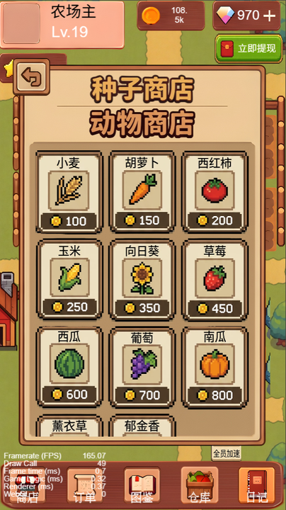商店购物
