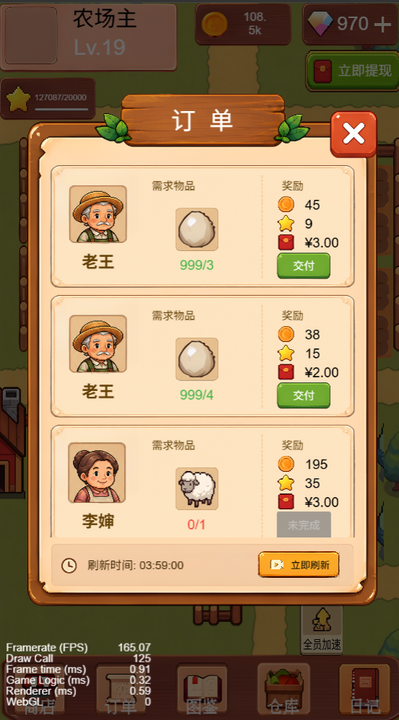 订单系统